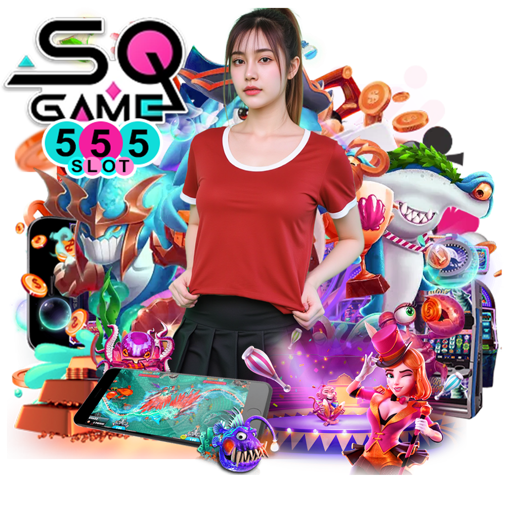sqgame555 slot ทางเข้า